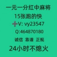 《字节跳动》正规靠谱红中麻将群（今日|热榜）