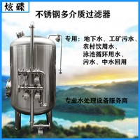 亳州市鸿谦活性炭过滤器锰砂过滤器多款可选结构稳定