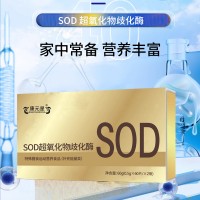 刺梨sod补充营养代加工