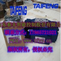 泰丰4WEH25E电液阀厂家现货批量供应价格优惠