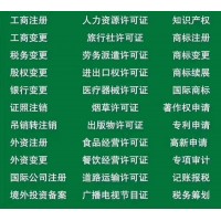 四川成都市登记食品经营许可证办理材料