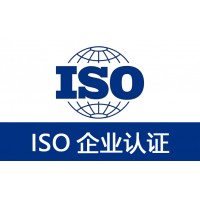 ISO27001认证ISO20000双信息认证上海ISO认证