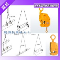 HV-G横竖吊兼用钢板吊钩日本原装进口