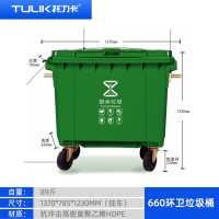 重庆660L环卫垃圾桶 四轮挂车垃圾桶 大型塑料垃圾桶