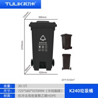 重庆塑料厂家批发塑料垃圾桶 K240L环卫垃圾桶 中间脚踩垃圾桶