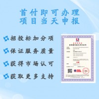 合同履约能力评价认证书办理流程及条件 广汇联合（北京）认证