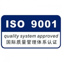 ISO管理体系认证,ISO9001认证各行业质量管理体系认证