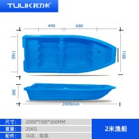 重庆2米塑料渔船 加厚牛筋捕捞船 钓鱼养殖船