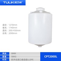 贵州塑料储水罐2吨锥底水箱液体储存容器
