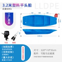 重庆3.2米塑料冲锋舟水上娱乐钓鱼划船