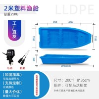 重庆2米塑料渔船 加厚牛筋捕捞船 钓鱼养殖船