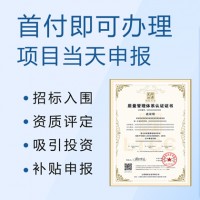 深圳优卡斯认证机构ISO9001质量管理体系认证流程
