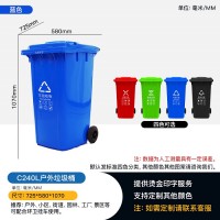 四川安岳户外环卫垃圾桶 240升塑料垃圾桶 可挂车型垃圾桶