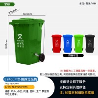 四川泸县室外分类垃圾桶 240升侧边脚踏垃圾桶 带轮移动式果皮箱