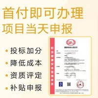 深圳三体系认证ISO45001职业健康安全管理体系认证流程
