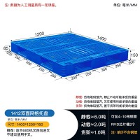 重庆赛普厂家1.4米双面塑料托盘-智能库仓储货物堆垛垫板