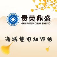 广东省荔湾区资产评估机构海域使用权评估今日更新