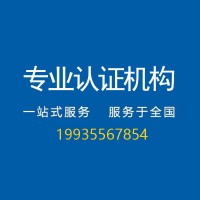 江苏iso9001认证流程认证费用中标通认证