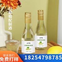 白葡萄配制酒   提供OEM委托代生产加工  贴牌定制