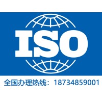天津ISO22000认证食品安全管理体系认证食品安全认证ISO认证