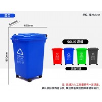 荣昌50L塑料垃圾桶户外垃圾桶环卫垃圾桶街道分类垃圾桶