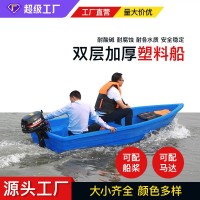 重庆4米塑料渔船 双层加厚塑料船 水产养殖牛筋船批发