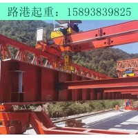 广西桂林架桥机厂家单导梁式架桥机的特性