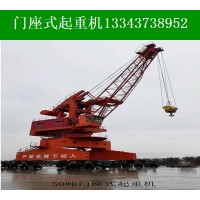 浙江温州门座式起重机制造厂家销售价格