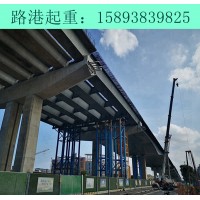 上海架桥机厂家单导梁式架桥机的特性
