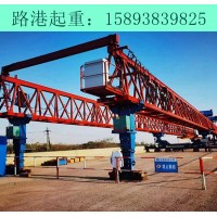 贵州六盘水架桥机供应商型号齐全质量可靠