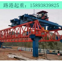西藏山南架桥机生产厂家出售双悬臂式架桥机