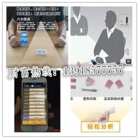 本地扑克牌三公斗牛扫描仪器优惠价☞+996677757