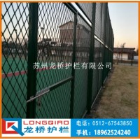 江苏体育场护栏网 篮球场围网 足球场围网 拼装式 龙桥厂