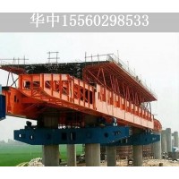 浙江宁波移动模架出租公司 移动悬吊模架的结构