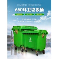 雅安660升塑料分类垃圾桶 小区学校食堂环卫挂车桶