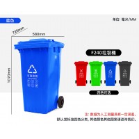 成都240环卫 分类垃圾桶桶 户外可挂车塑料垃圾桶