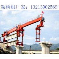 140吨架桥机架设的方案 江苏南京自平衡架桥机厂家