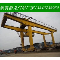 安徽芜湖轨道集装箱龙门吊生产厂家设备性能优良