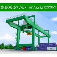 安徽淮南轨道集装箱门式起重机生产厂家设备用途广泛