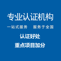 广东广州市iso质量管理体系认证办理机构