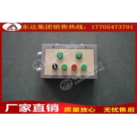 矿用组合按钮箱厂家 AH0.6/12矿用组合按钮箱