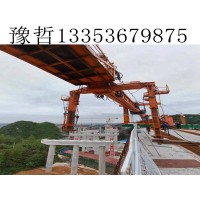 广东梅州架桥机设备的优点
