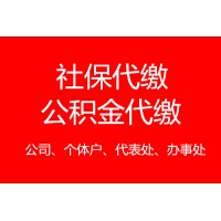 上海2023年社保基数，上海社保公积金代理公司，上海社保外包