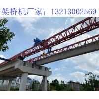 160吨架桥机使用注意事项 辽宁辽阳架桥机厂家