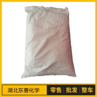苄基胂酸 金属氧化矿的捕收剂 可分装出售