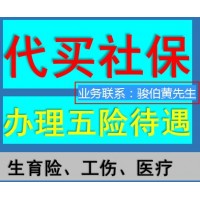 上海社保外包代缴，上海本地社保代理公司，上海人事外包派遣中介