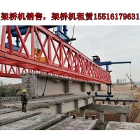 四川绵阳架桥机厂家桥机稳定运行的方法