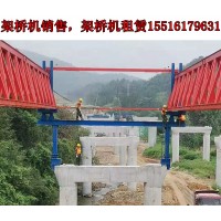 四川乐山架桥机厂家桥机的日常检修维护