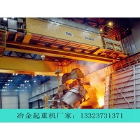 安徽蚌埠冶金起重机厂家起重机金属结构的要求具体