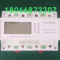 DDEB2S-40S/3X25A学生宿舍管理模块  扫码交电费系统 在北京学校迁建项目改造应用